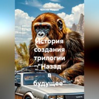Ярослав Мудрый. История создания трилогии 