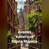 Ярослав Мудрый. Анализ 
