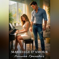Анна Кучер. Marriage d`amour