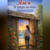 . Я не я. И дверь не моя. Академия магии.