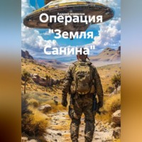 Андрей Шумилов. Операция 