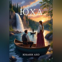 Юхани Ахо. Юха