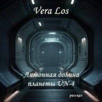 . Лимонная долина планеты UN-4