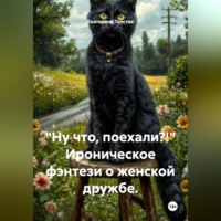 Екатерина Толстая. 