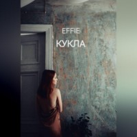 EFFIE. Кукла