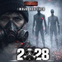 . 2028