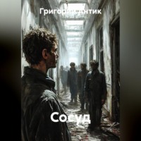 . Сосуд
