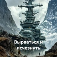 Дмитрий Палеолог. Вырваться и исчезнуть