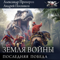 Александр Прозоров. Последняя победа