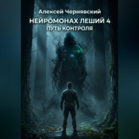 . Путь контроля