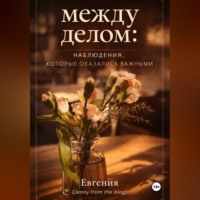 Евгения Jenny from the blog. 