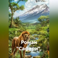 Михаил Гербер. Роман 