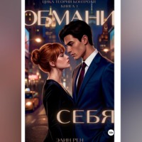 . Увольте меня немедленно!