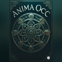 . Подспудная игра букв