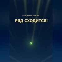 . Ряд сходится!