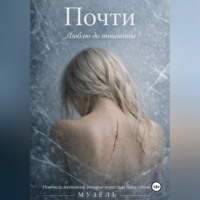 . Почти. Люблю до тошноты