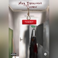 . Мир Утопленных Червей. Общепит. Генеральная уборка.