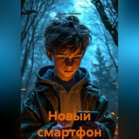 Денис Сорокин. 