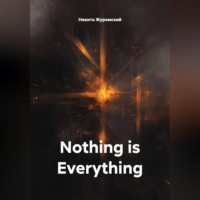 Никита Журомский. Nothing is Everything