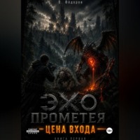 . Цена выхода