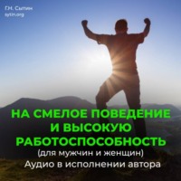 Георгий Сытин. На смелое поведение и высокую работоспособность