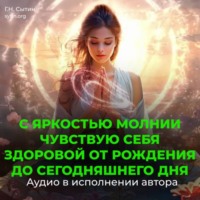 . Уничтожение вирусов, стрептококков, стафилококков. Все раковые клетки уничтожены (для женщин)