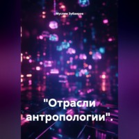Муслим Зубаиров. 