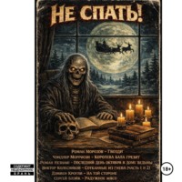 Джей Арс. Не спать! (Выпуск 2)