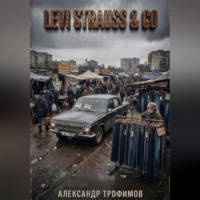 Александр Трофимов. Levi Strauss & Co