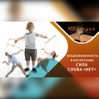 . Как научить детей справляться с трудностями