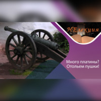 Анна Гедмина. Николай Зинин, Карл Клаус / великие химики и их открытия /часть 2