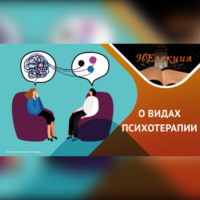 Виктория Бугрова. Как выбрать специалиста для себя?