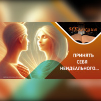 Лилия Гареева. Как прийти к психологическому благополучию