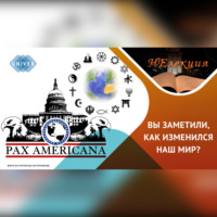 Антон Анатольевич Горин. «Глобализация по религиозному признаку»