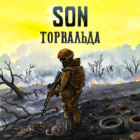 . Son Торвальда