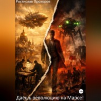 Ростислав Прохоров. 