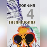 Пол Фил. Shenanigans 4