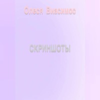 . Скриншоты
