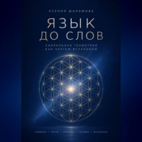 Ксения Шаламова. 