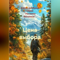 Серия 