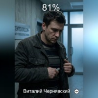 . 81%