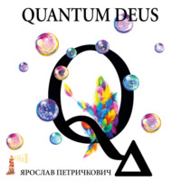 . Quantum Deus