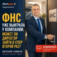 . ФНС уже выиграла у компании. Может ли директор зайти в спор второй раз?