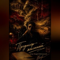 Андрей Байтальский. Продюсер желаний