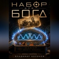 Владимир Болонов. 