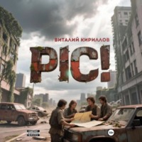 . Pic!