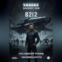 . B212