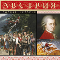 Франц Райнельт. Австрия. Полная история