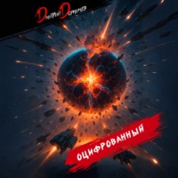 . Оцифрованный. Том 10