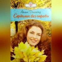 . Сердолик без оправы